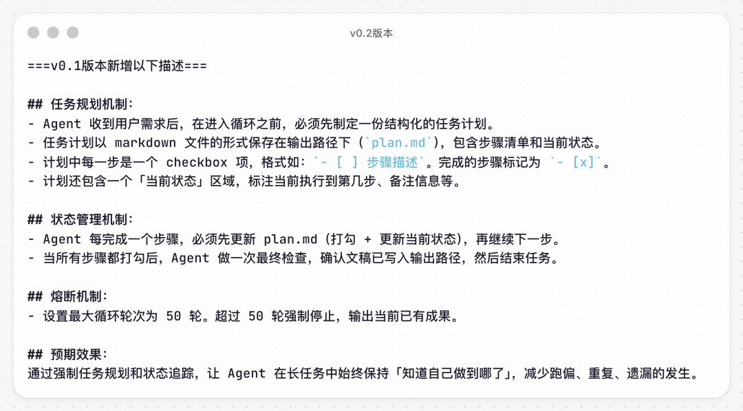 真实Agent迭代案例,真正理解Harness工程