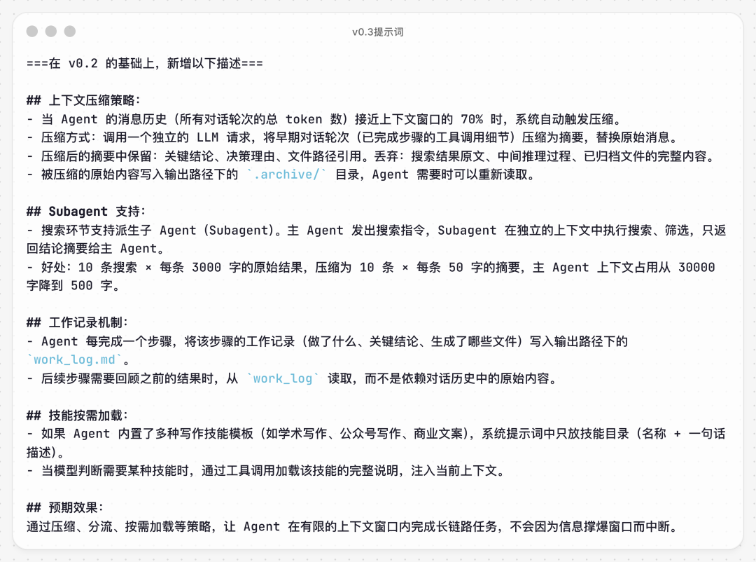 真实Agent迭代案例,真正理解Harness工程