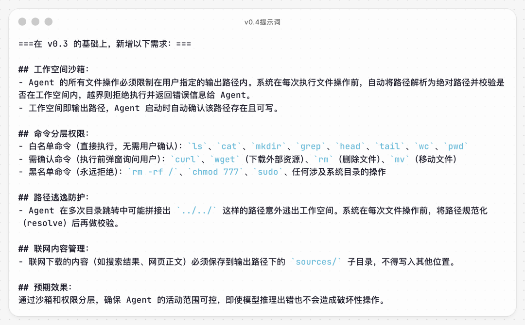 真实Agent迭代案例,真正理解Harness工程