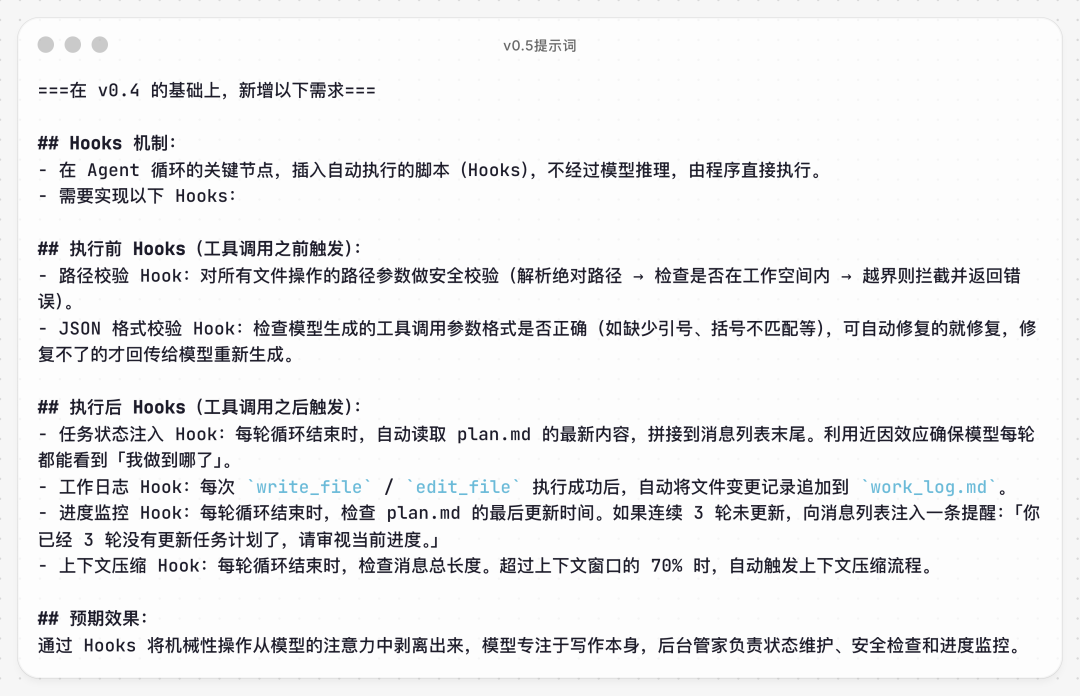 真实Agent迭代案例,真正理解Harness工程