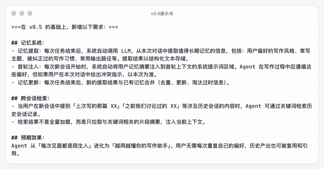 真实Agent迭代案例,真正理解Harness工程
