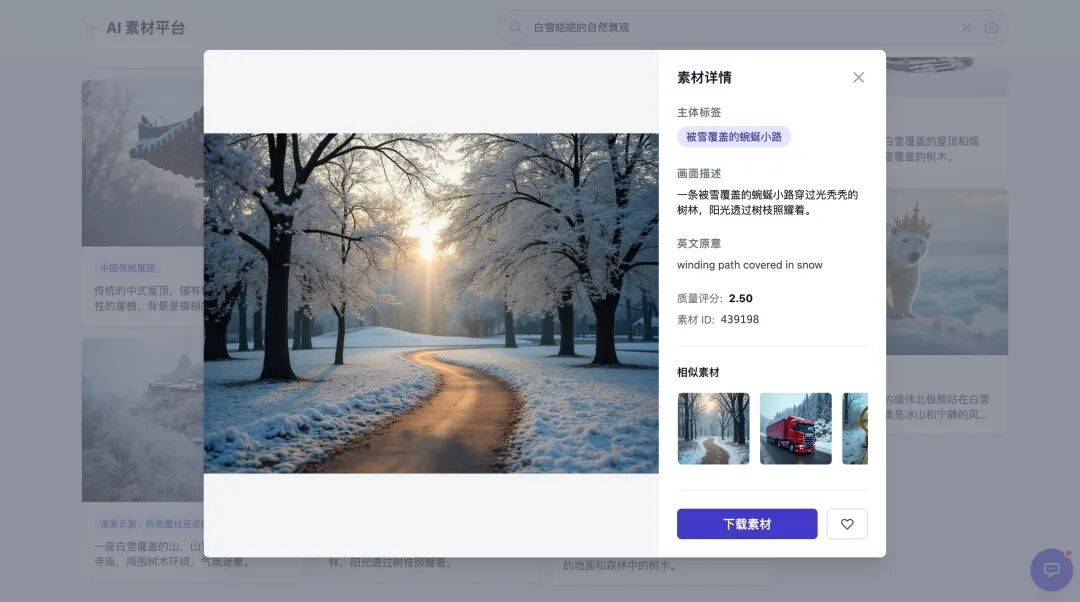 Viking AI 搜索 CLI 正式发布:会说话,就能做搜索推荐