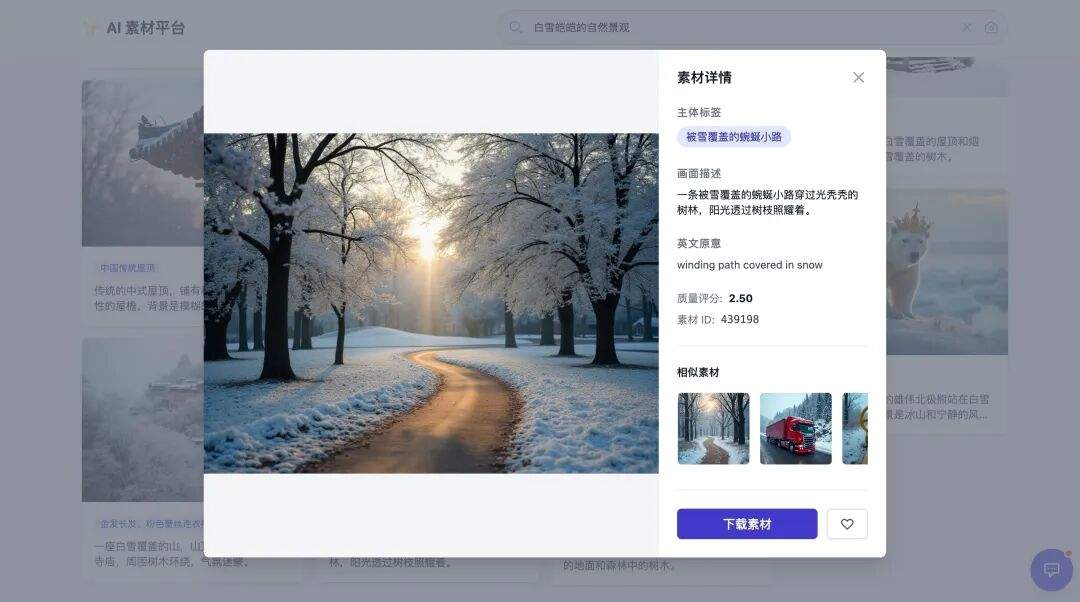 Viking AI 搜索 CLI 正式发布:会说话,就能做搜索推荐