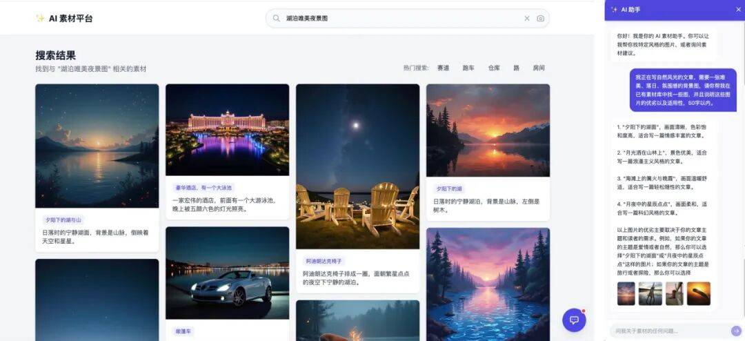 Viking AI 搜索 CLI 正式发布:会说话,就能做搜索推荐