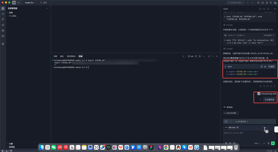 Viking AI 搜索 CLI 正式发布:会说话,就能做搜索推荐