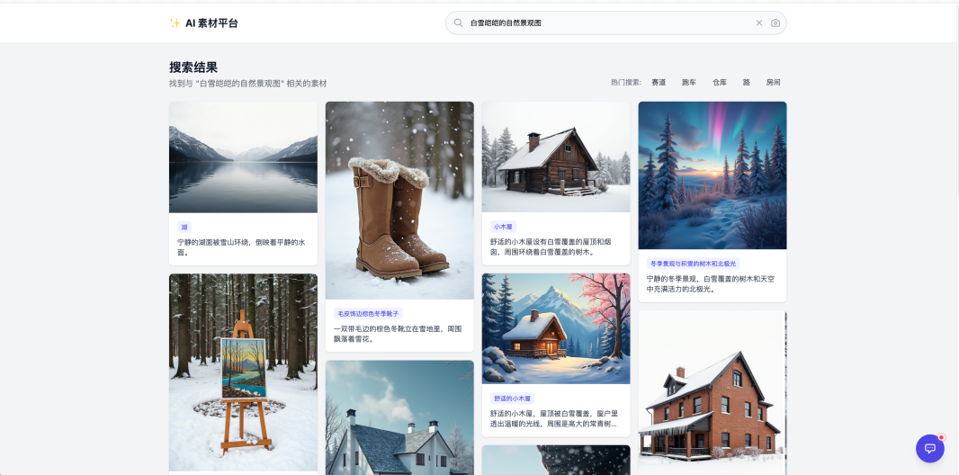 Viking AI 搜索 CLI 正式发布:会说话,就能做搜索推荐