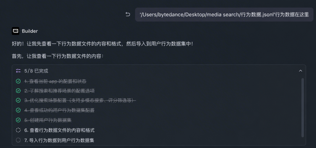 Viking AI 搜索 CLI 正式发布:会说话,就能做搜索推荐