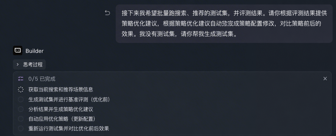 Viking AI 搜索 CLI 正式发布:会说话,就能做搜索推荐