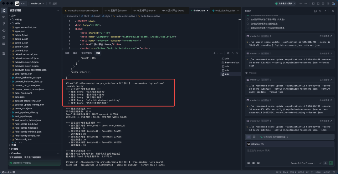 Viking AI 搜索 CLI 正式发布:会说话,就能做搜索推荐