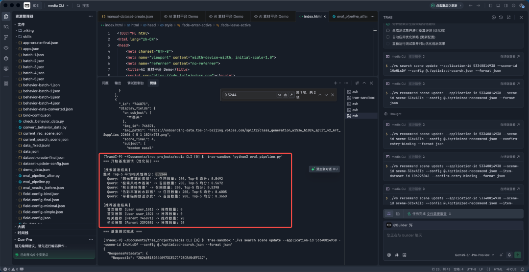 Viking AI 搜索 CLI 正式发布:会说话,就能做搜索推荐