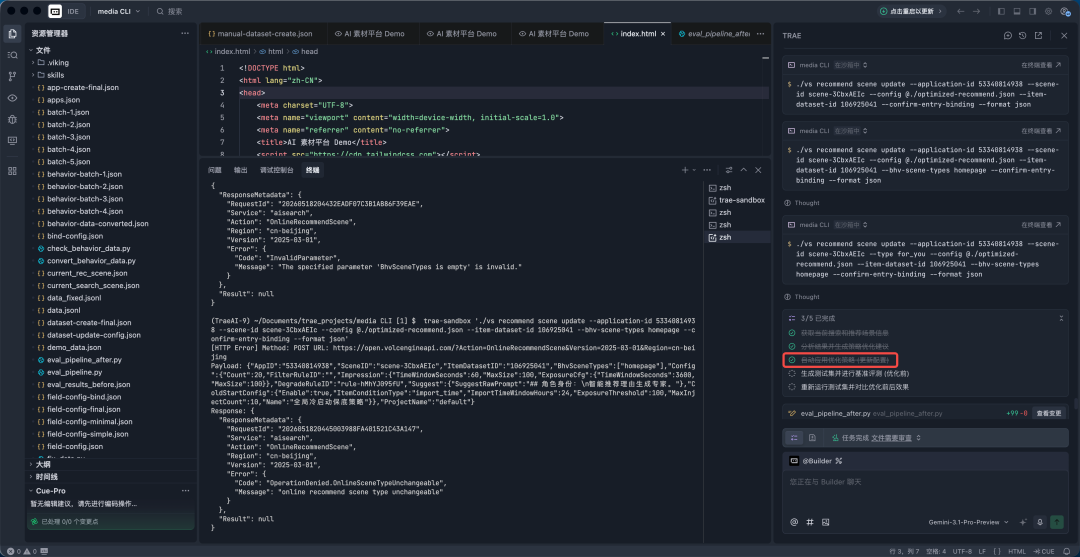 Viking AI 搜索 CLI 正式发布:会说话,就能做搜索推荐