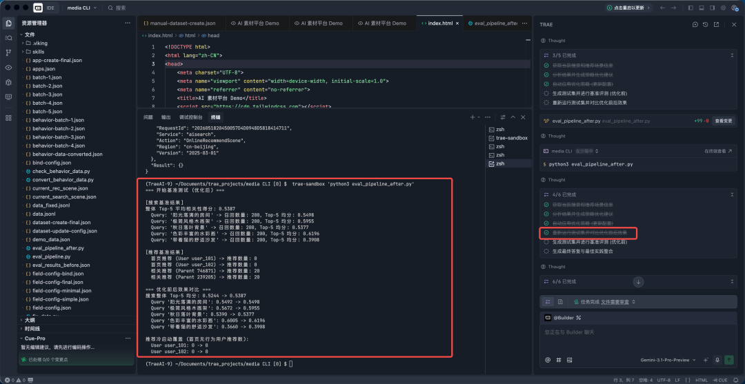 Viking AI 搜索 CLI 正式发布:会说话,就能做搜索推荐