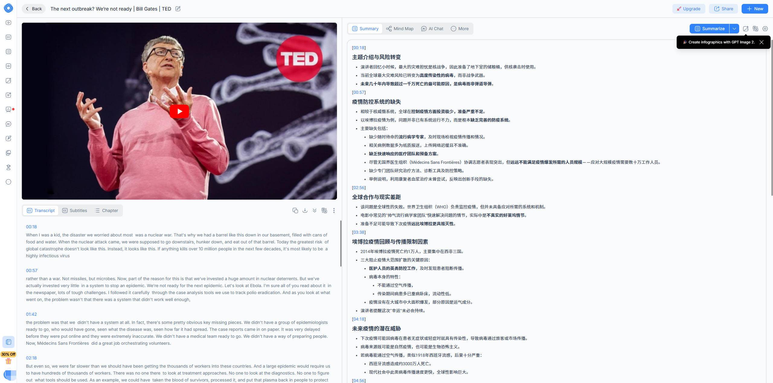 NoteGPT 深度测评:8000 万人的 AI 学习外挂,值不值得装?