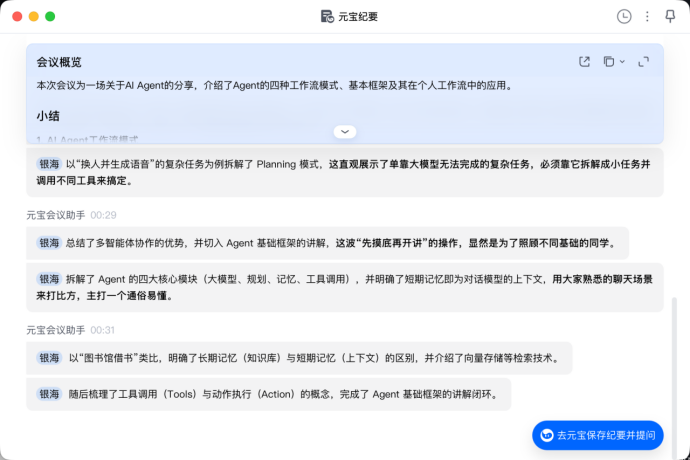 开会最怕的“啸叫”,腾讯会议声链功能终于出手了