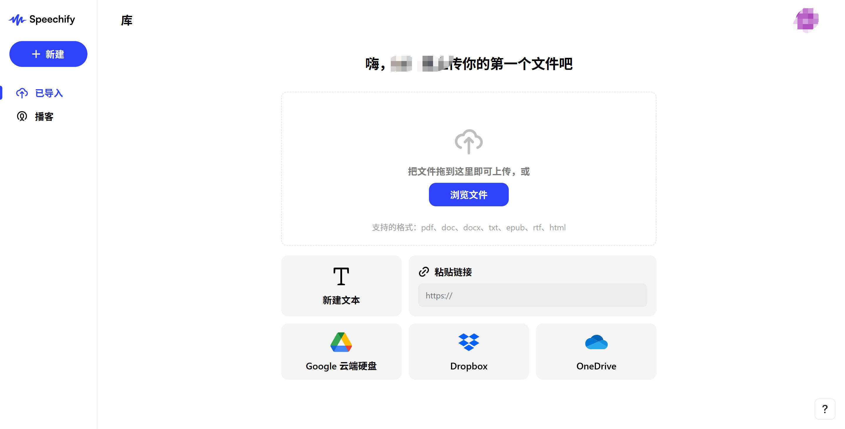 Speechify 测评:从文字转语音到全栈语音AI,做对了什么