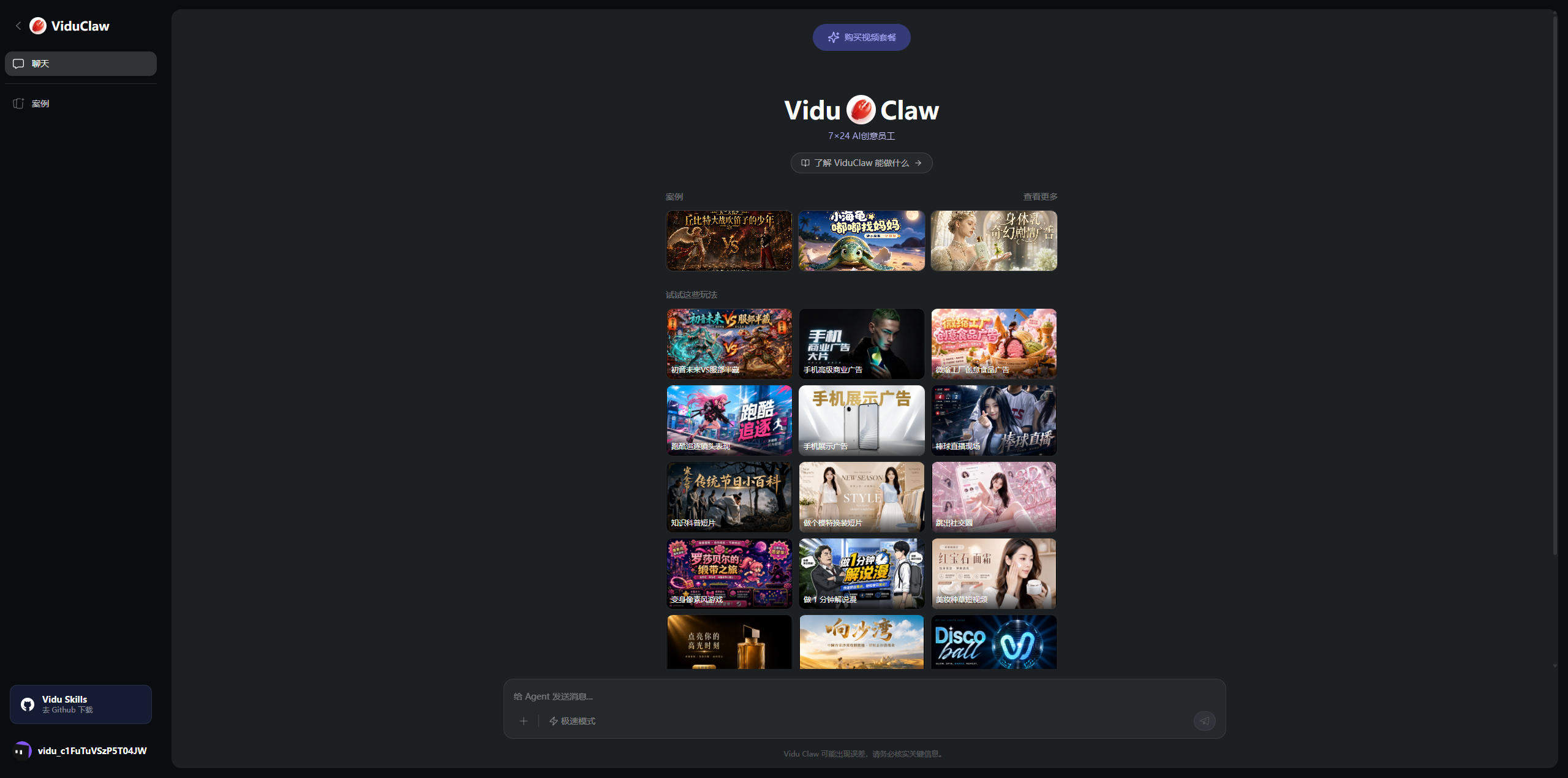 Vidu 测评:清华系的 AI 视频模型,现在到底多能打?