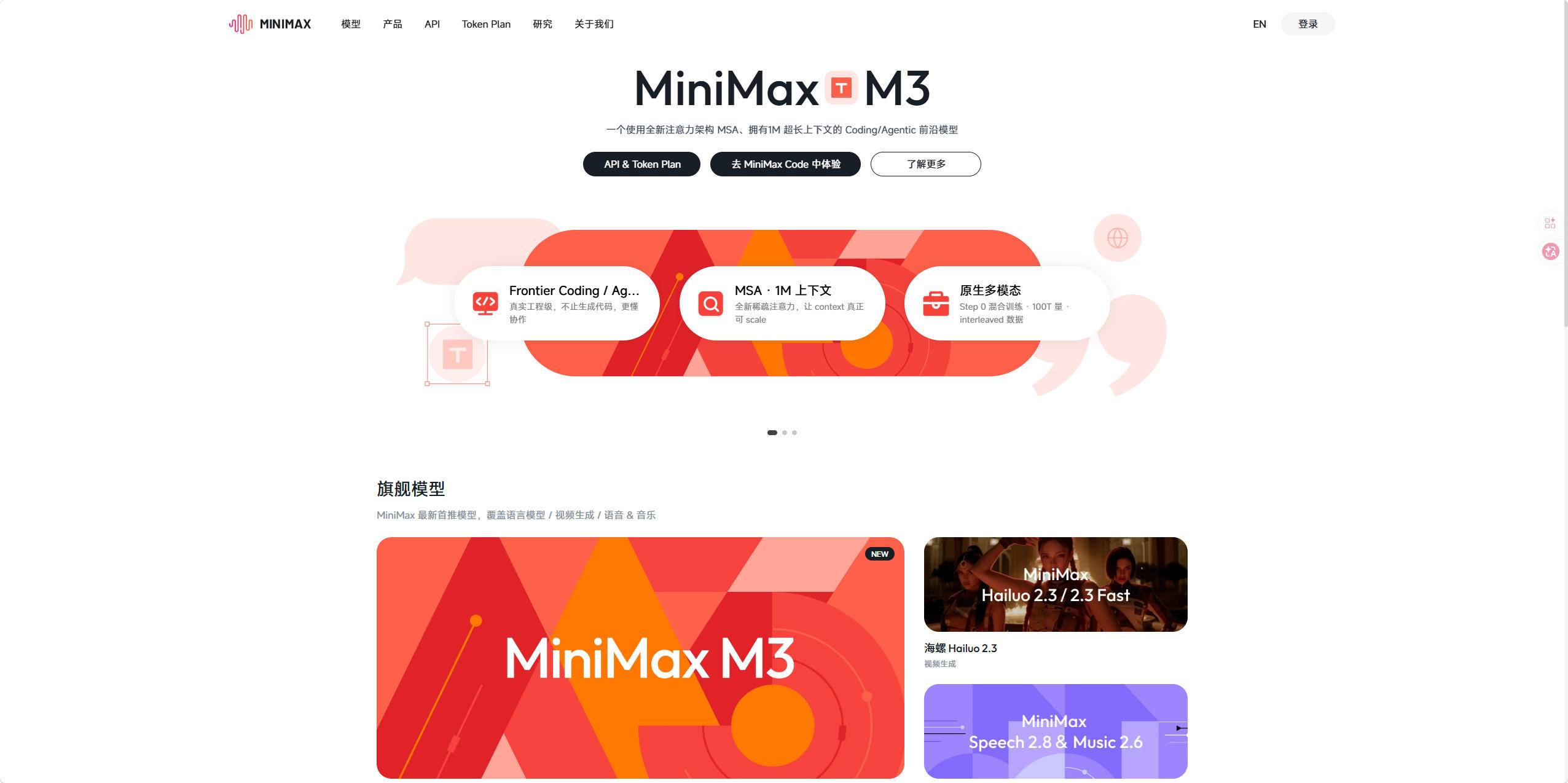 MiniMax M3 评测:技术硬刚全球顶尖,商业化却让开发者炸了