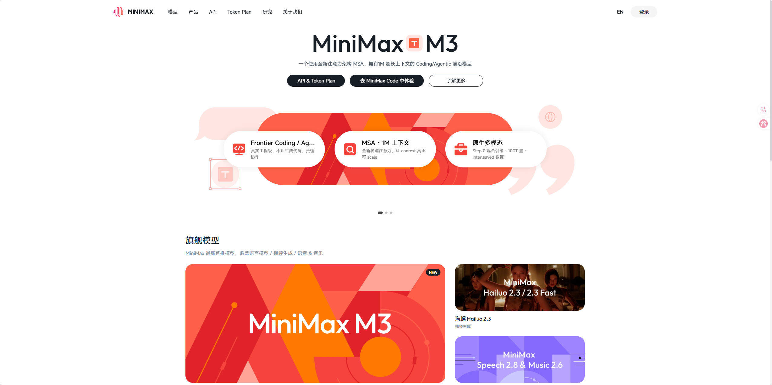 MiniMax M3 评测：技术硬刚全球顶尖，商业化却让开发者炸了