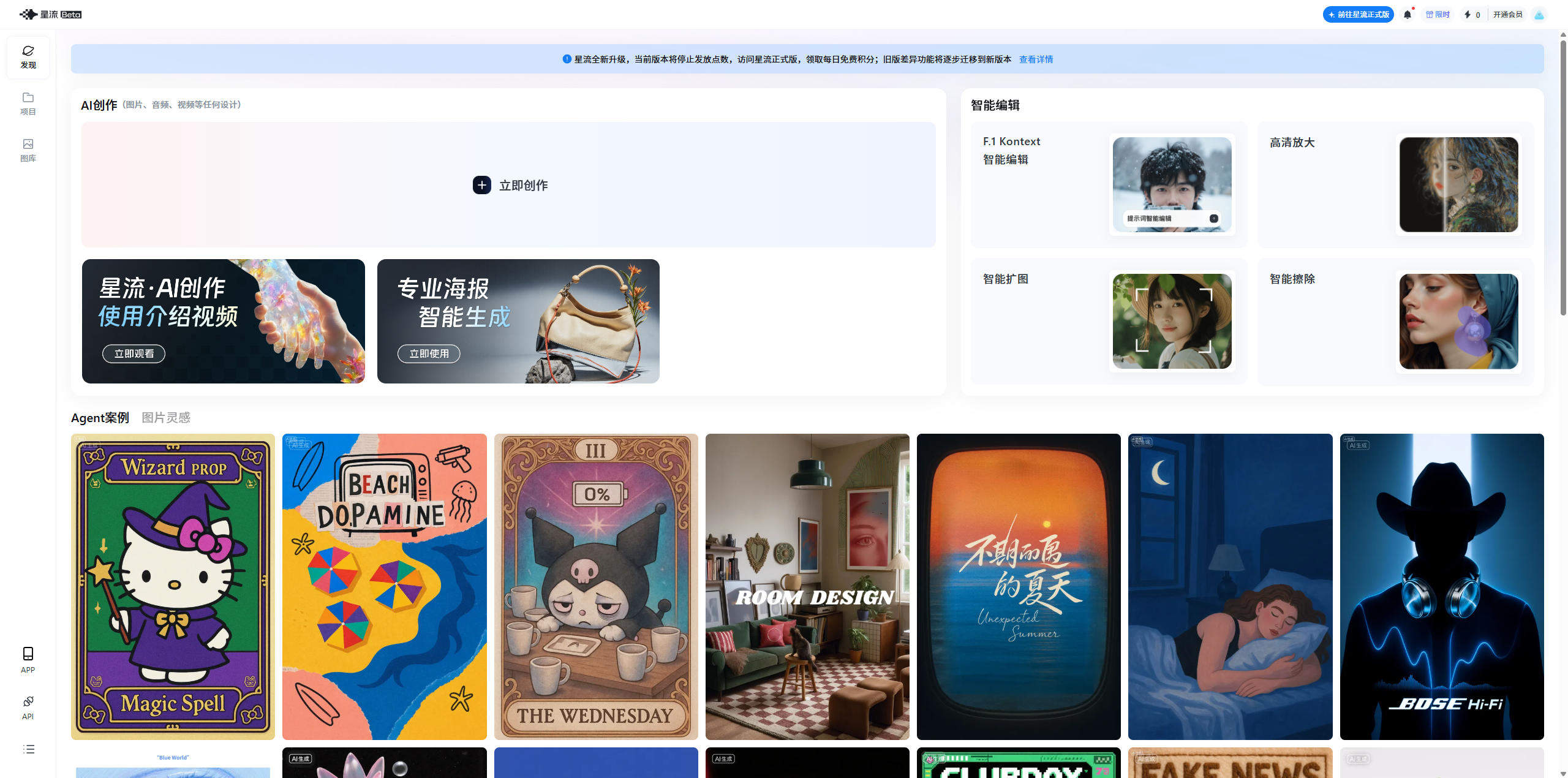 星流AI 评测:这个国产设计Agent,真能替代半个设计团队?