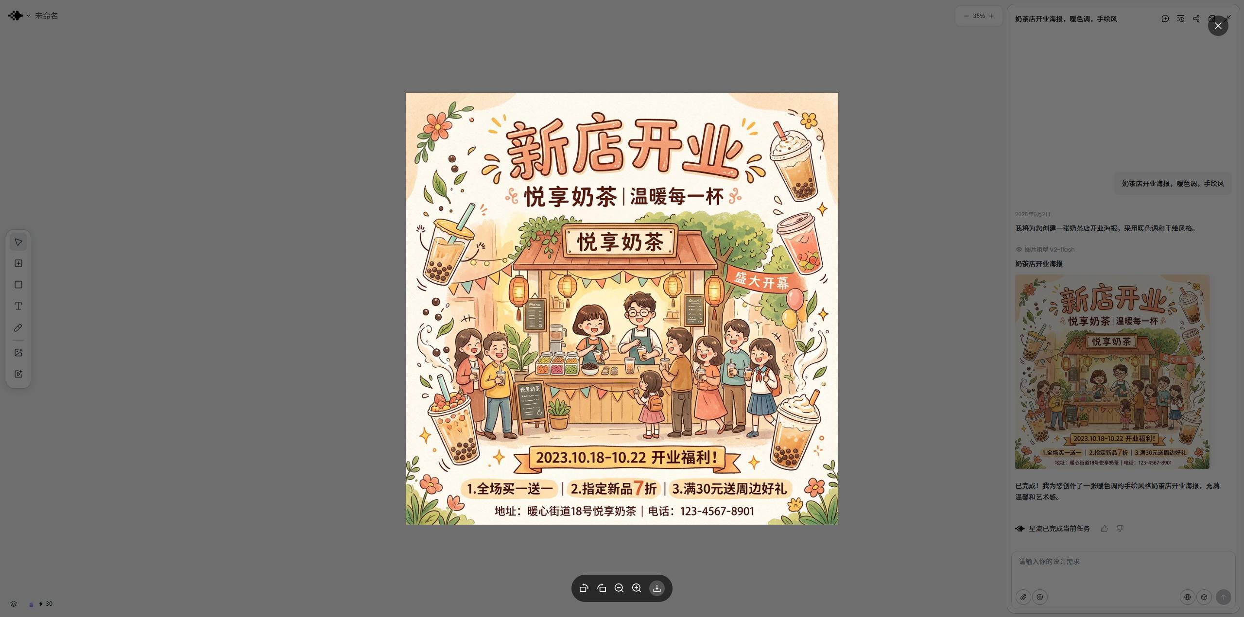 星流AI 评测：这个国产设计Agent，真能替代半个设计团队？