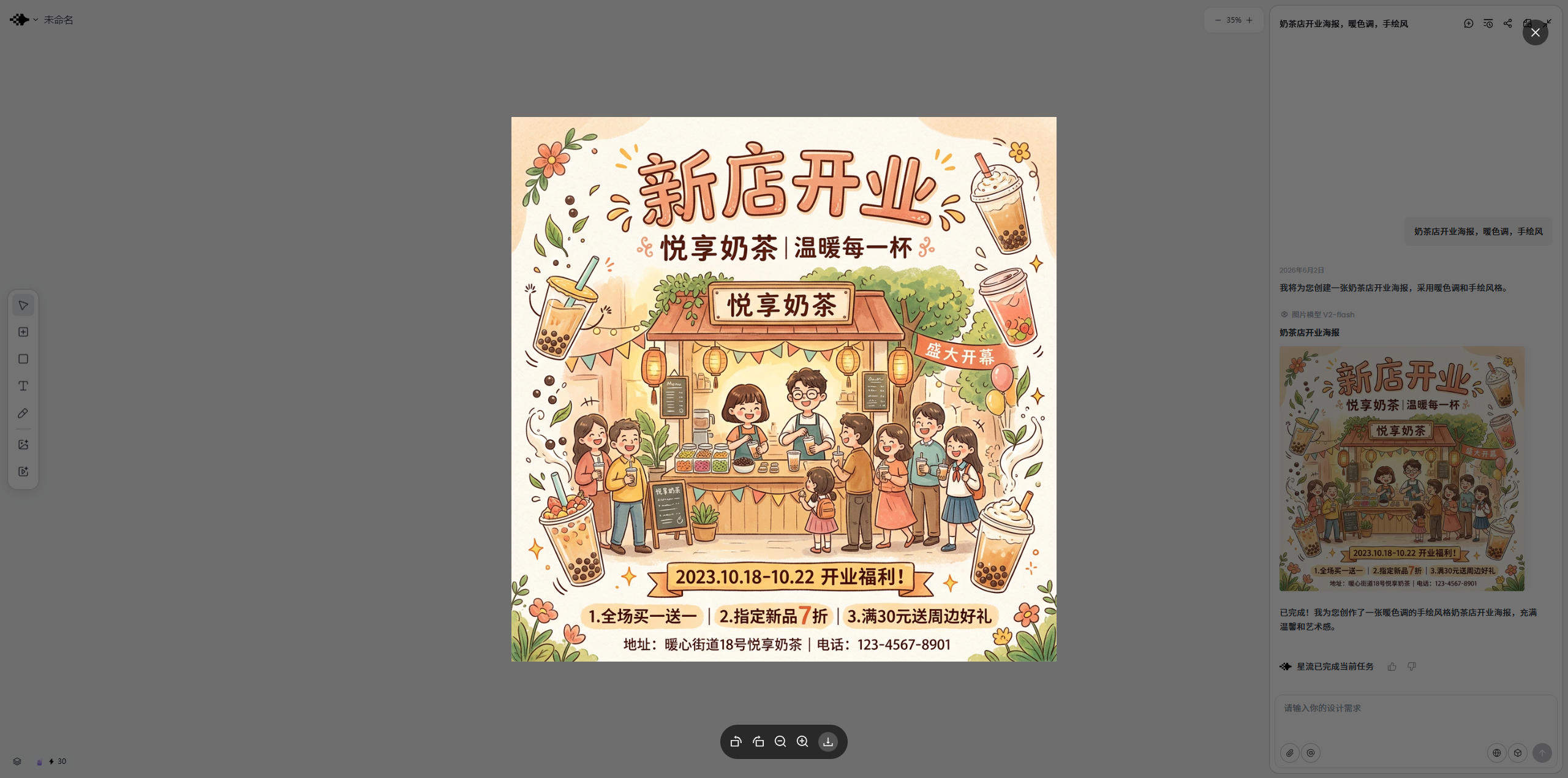 星流AI 评测:这个国产设计Agent,真能替代半个设计团队?