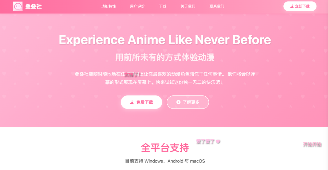 AI应用叠叠社:在AI陪伴赛道卷了三年,终于有点样子了
