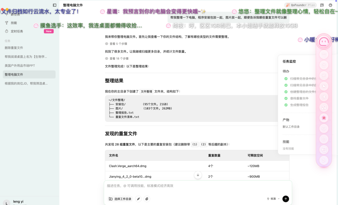 AI应用叠叠社:在AI陪伴赛道卷了三年,终于有点样子了