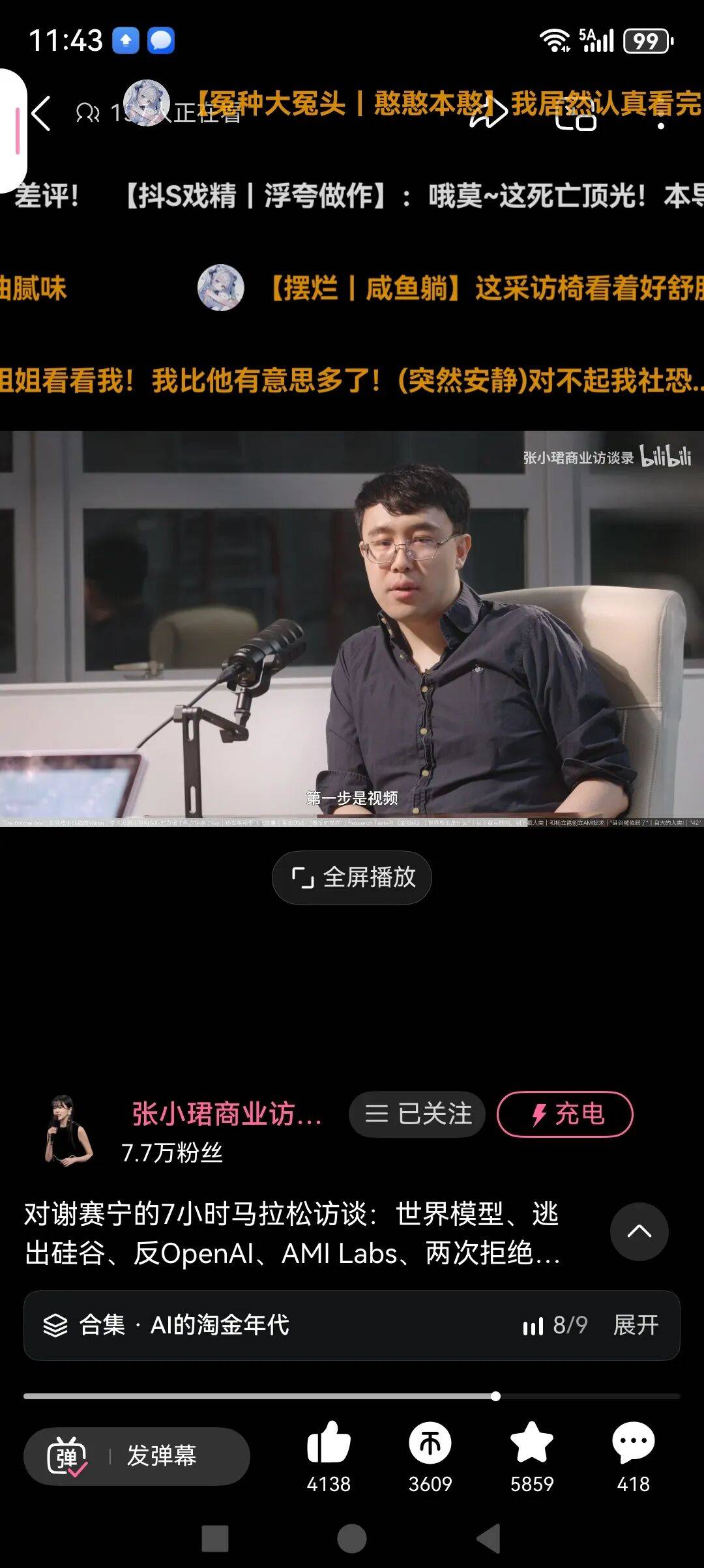 AI应用叠叠社:在AI陪伴赛道卷了三年,终于有点样子了