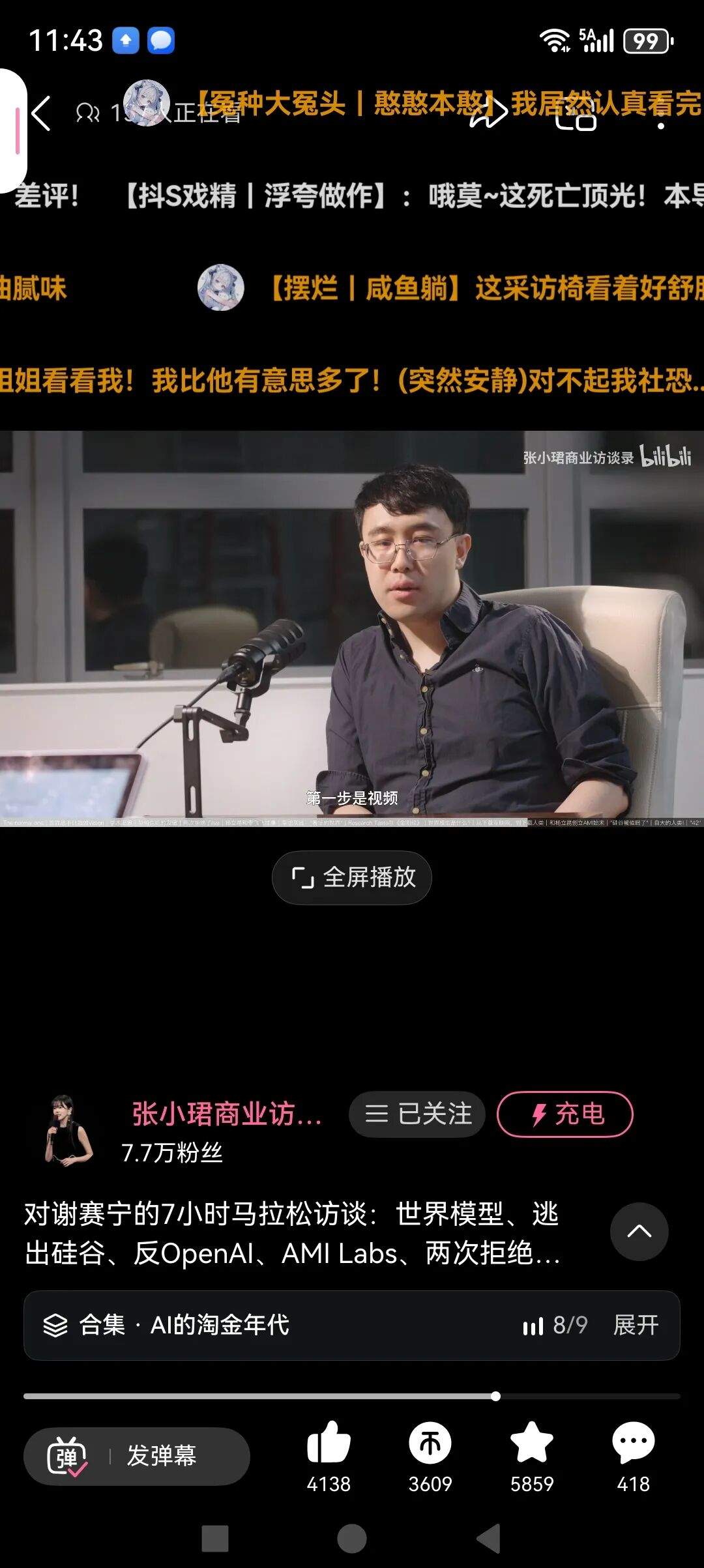 AI应用叠叠社:在AI陪伴赛道卷了三年,终于有点样子了