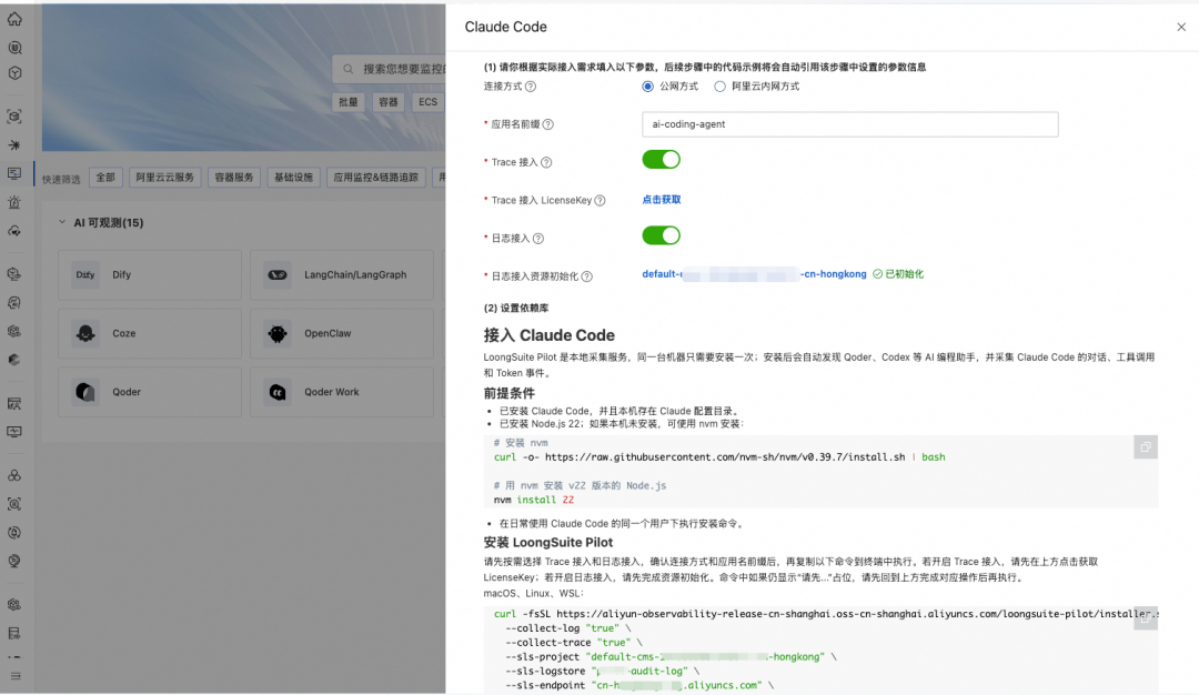让 Coding Agent 从黑盒到透明:阿里云 Agent 观测审计数据采集实践