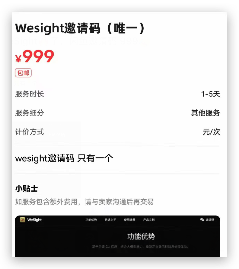 耗时30天,WeSight正式开源:一个入口,用所有 Agent
