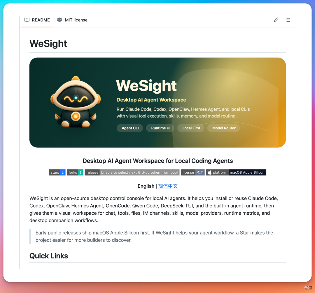 耗时30天,WeSight正式开源:一个入口,用所有 Agent