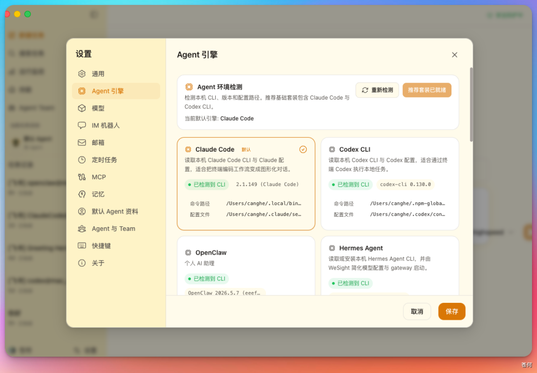 耗时30天,WeSight正式开源:一个入口,用所有 Agent