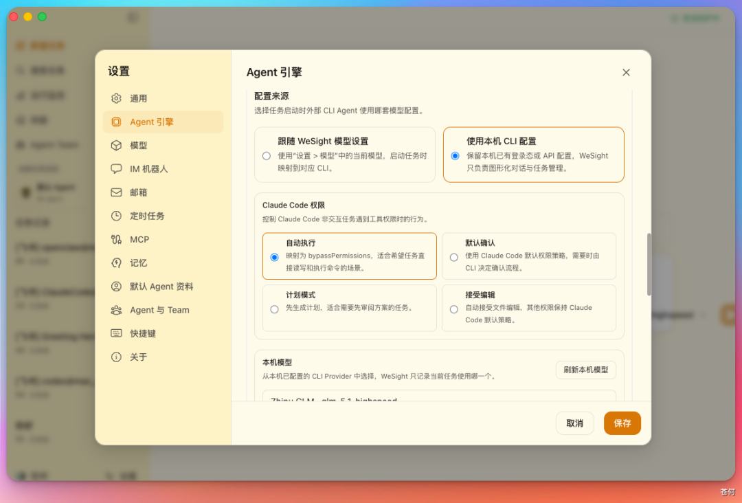 耗时30天,WeSight正式开源:一个入口,用所有 Agent
