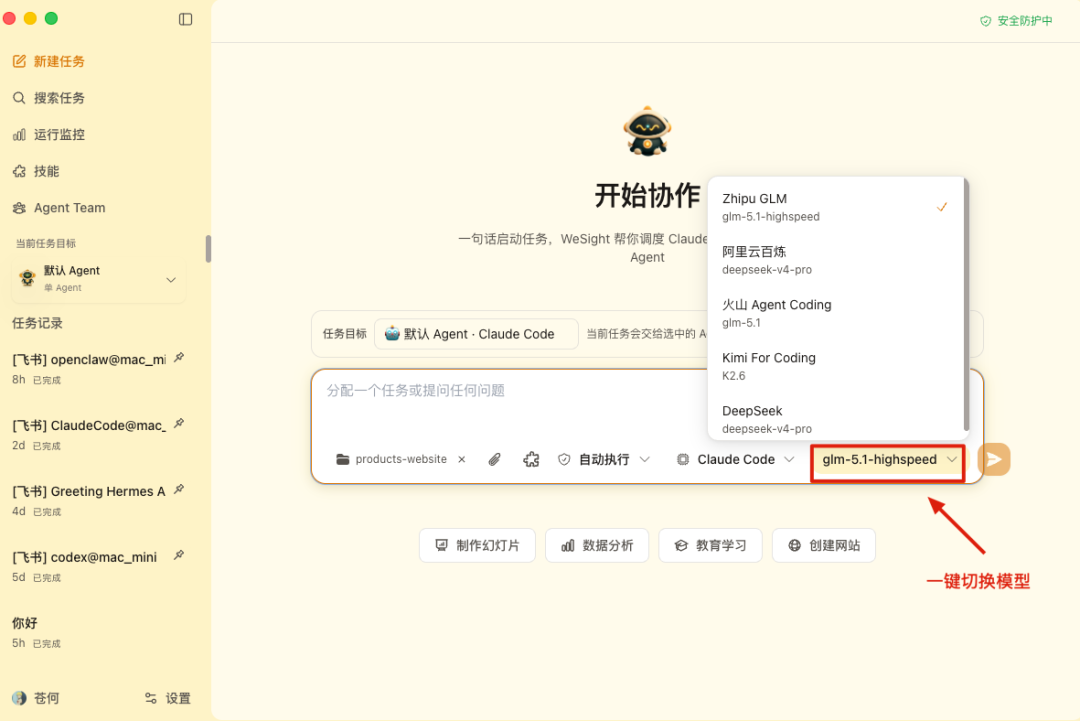耗时30天,WeSight正式开源:一个入口,用所有 Agent