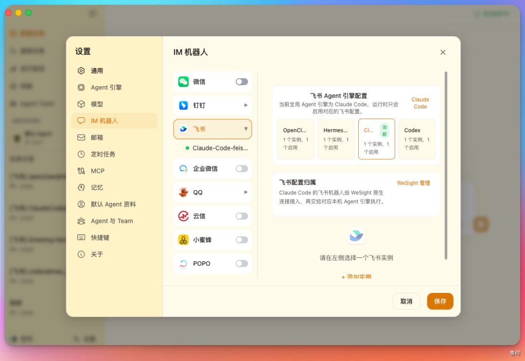 耗时30天,WeSight正式开源:一个入口,用所有 Agent