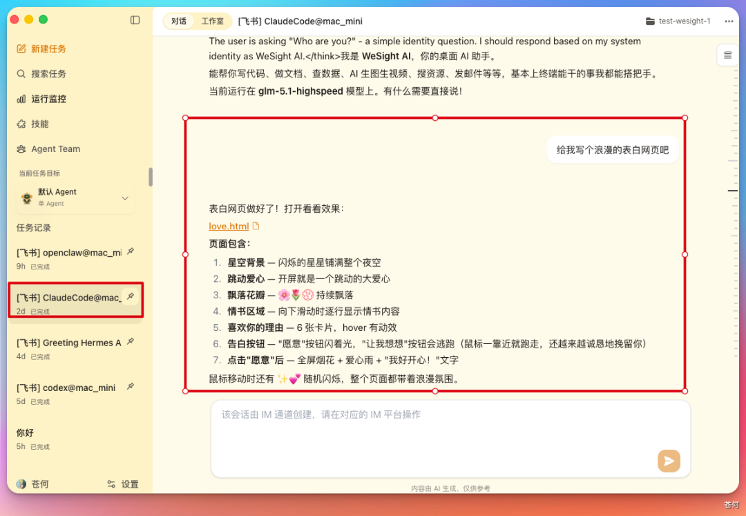 耗时30天,WeSight正式开源:一个入口,用所有 Agent