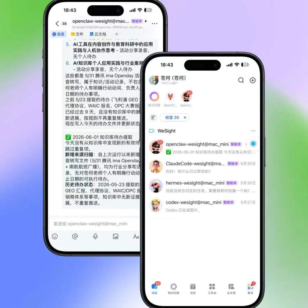耗时30天,WeSight正式开源:一个入口,用所有 Agent