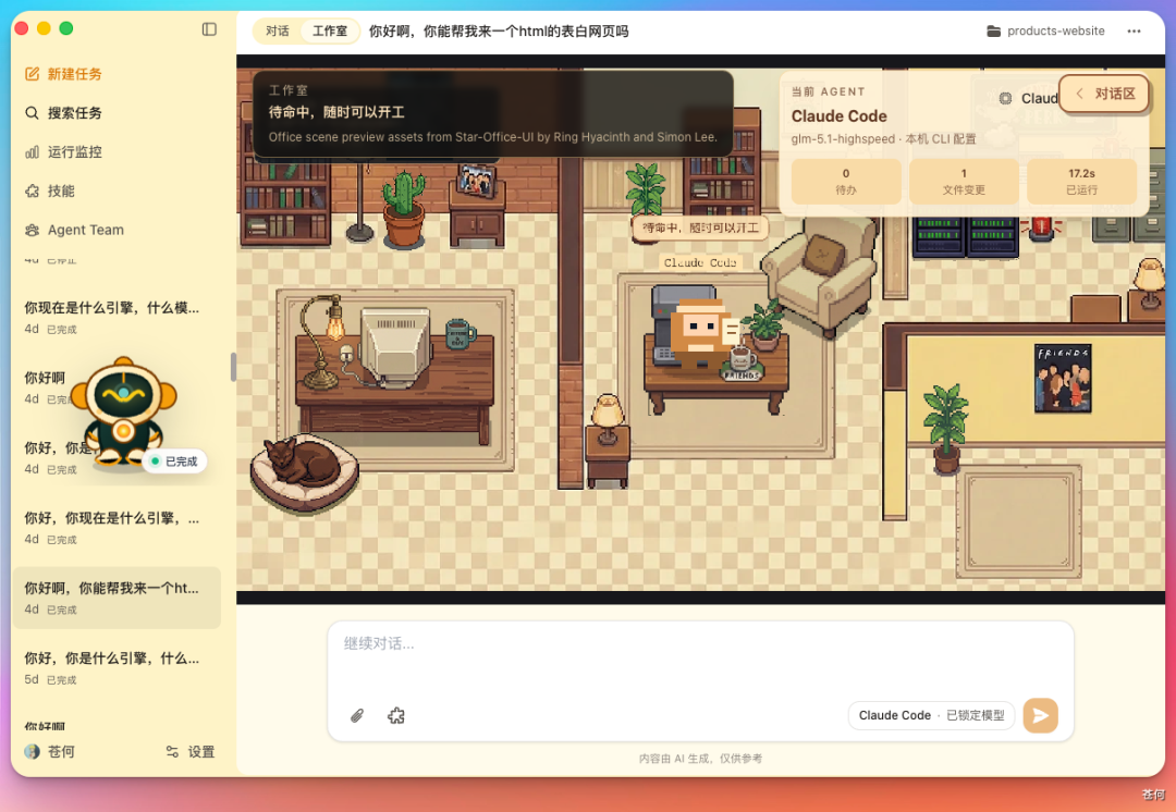 耗时30天,WeSight正式开源:一个入口,用所有 Agent