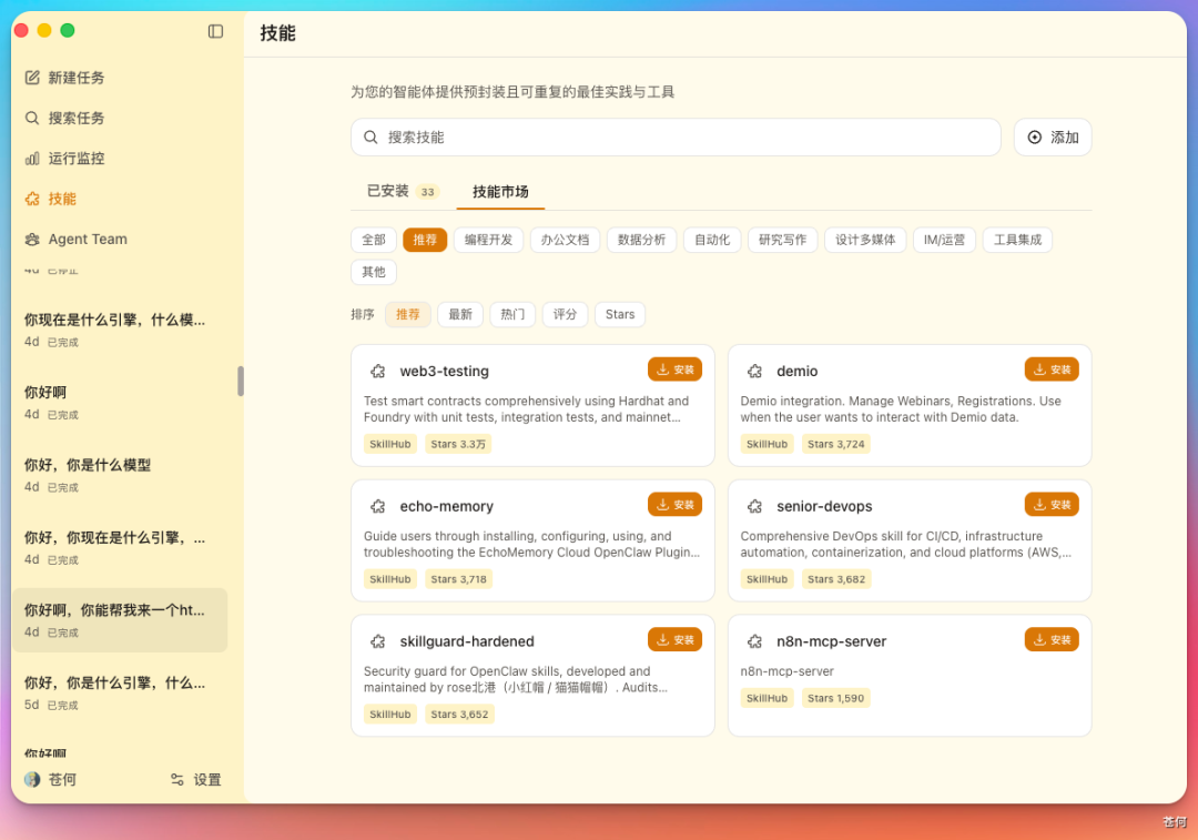 耗时30天,WeSight正式开源:一个入口,用所有 Agent