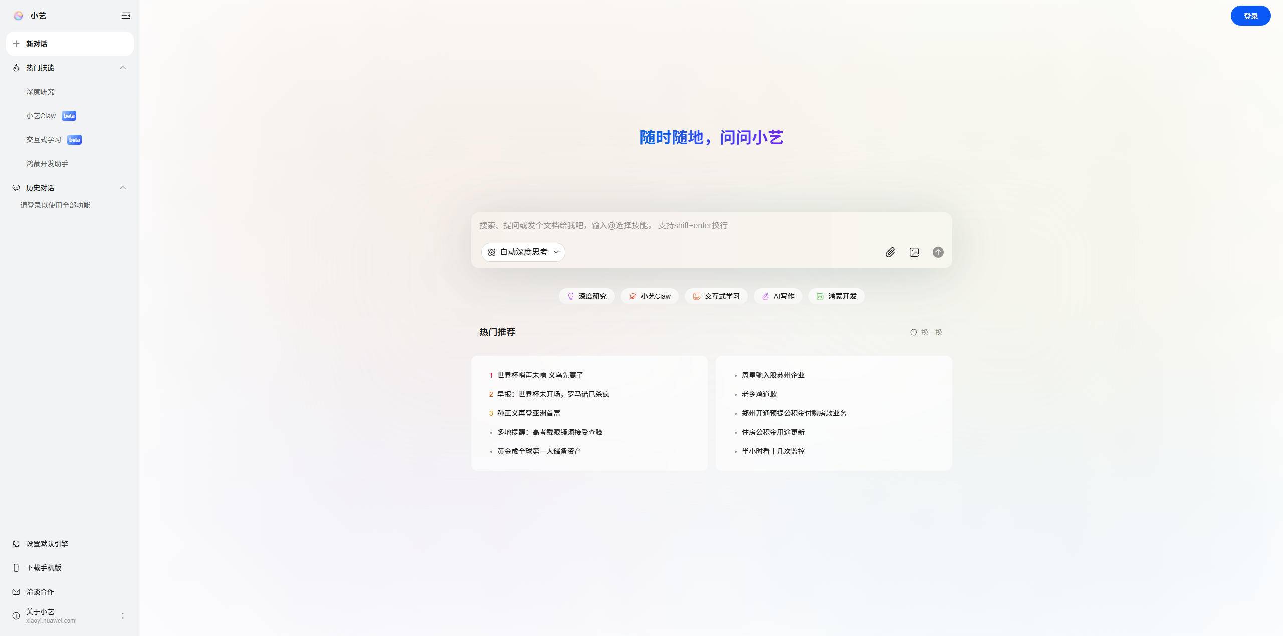 华为小艺测评:鸿蒙AI助手新人王?
