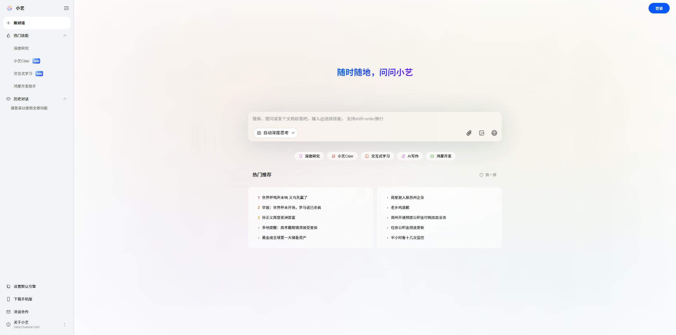 华为小艺测评：鸿蒙AI助手新人王？