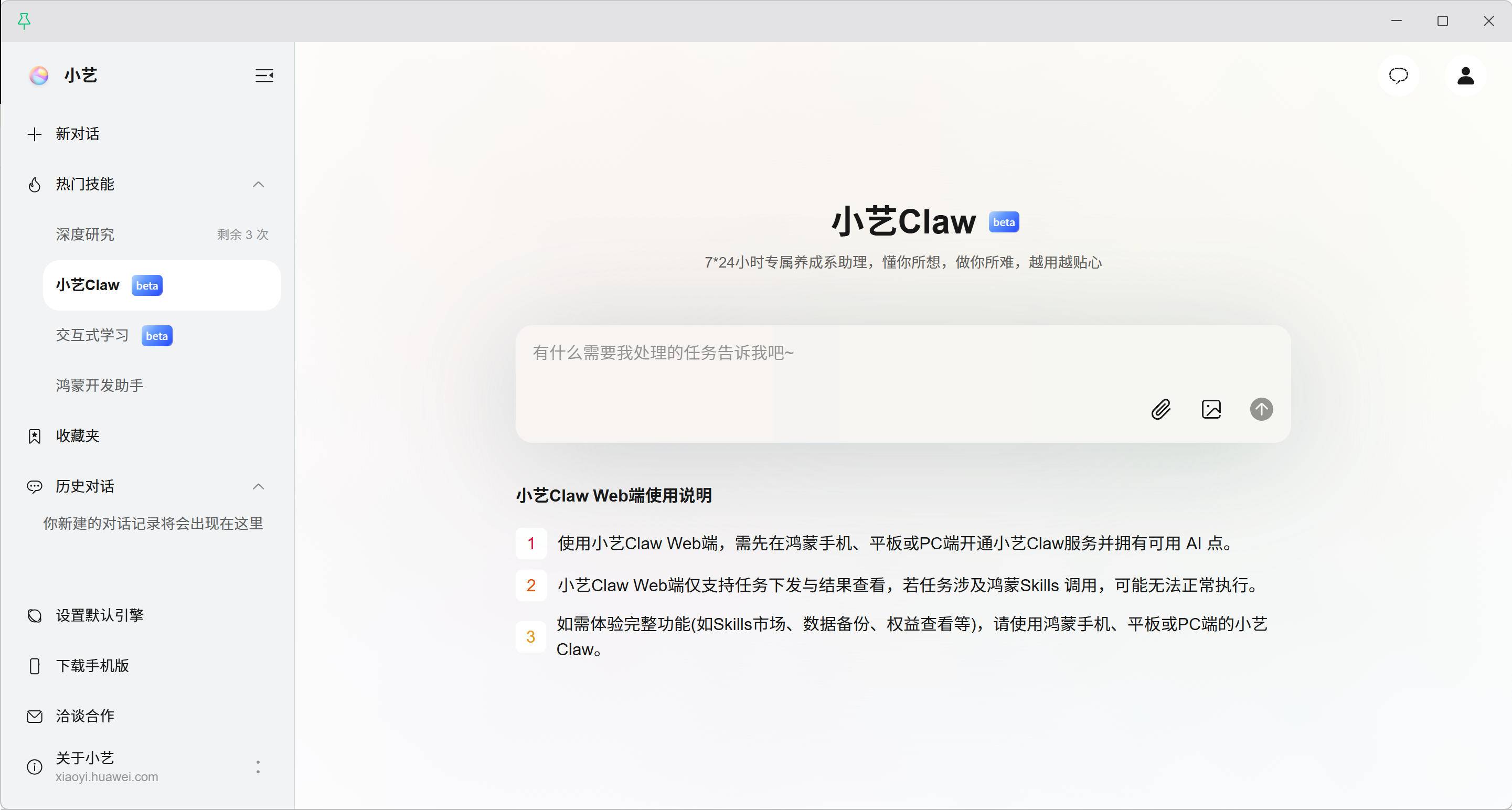华为小艺测评:鸿蒙AI助手新人王?