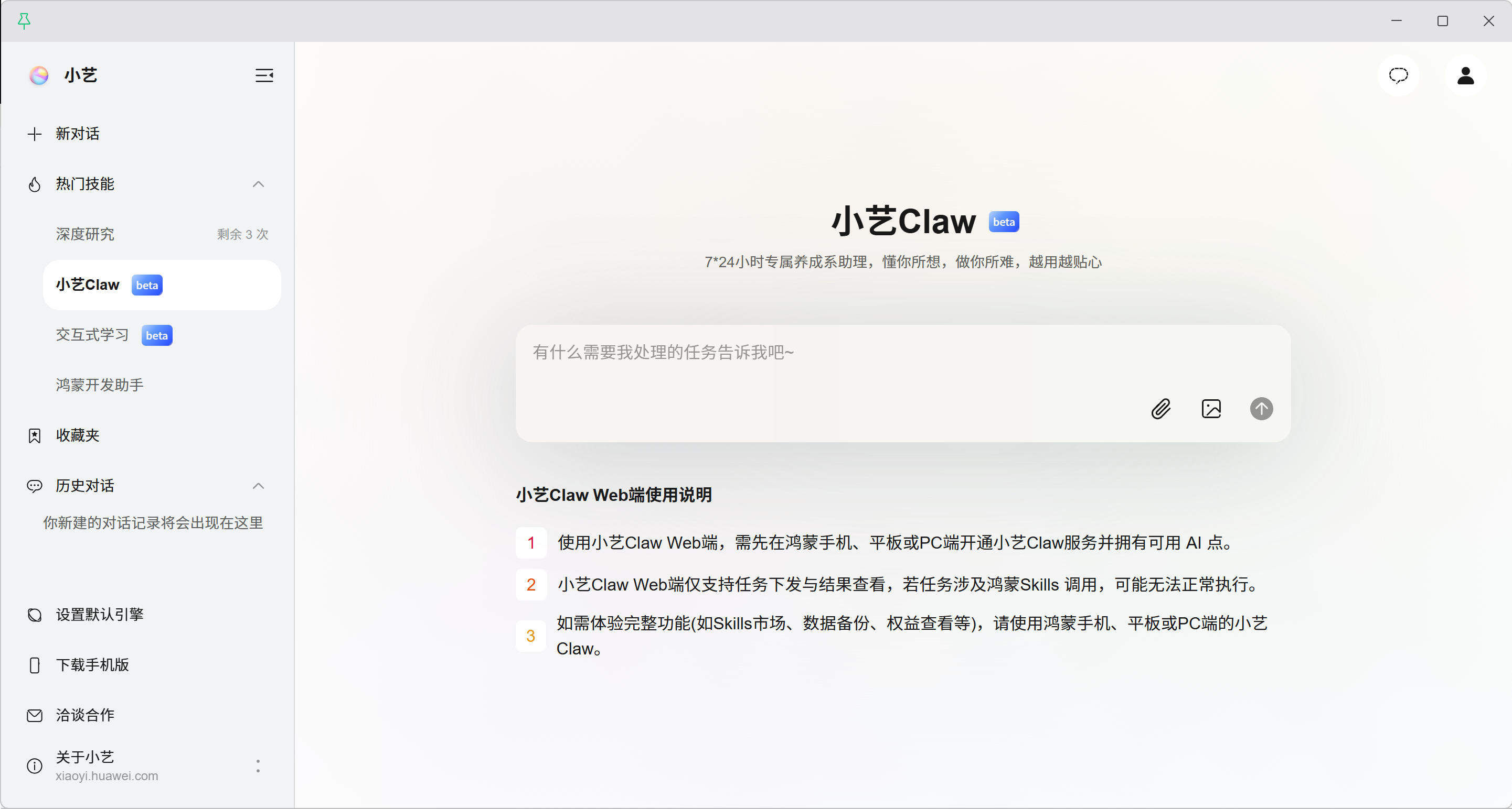 华为小艺测评：鸿蒙AI助手新人王？