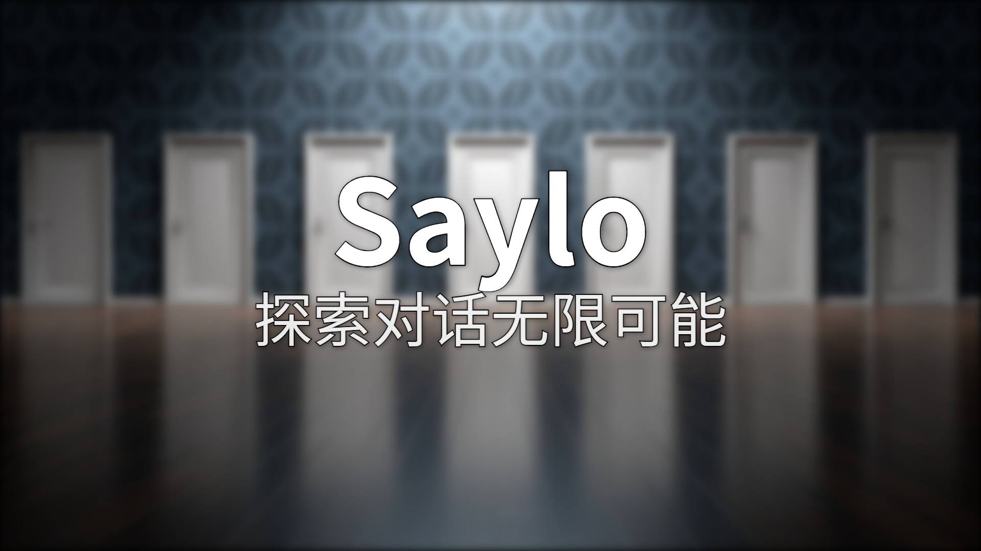 Saylo 评测：和 AI 角色谈了两周恋爱，有些话不吐不快