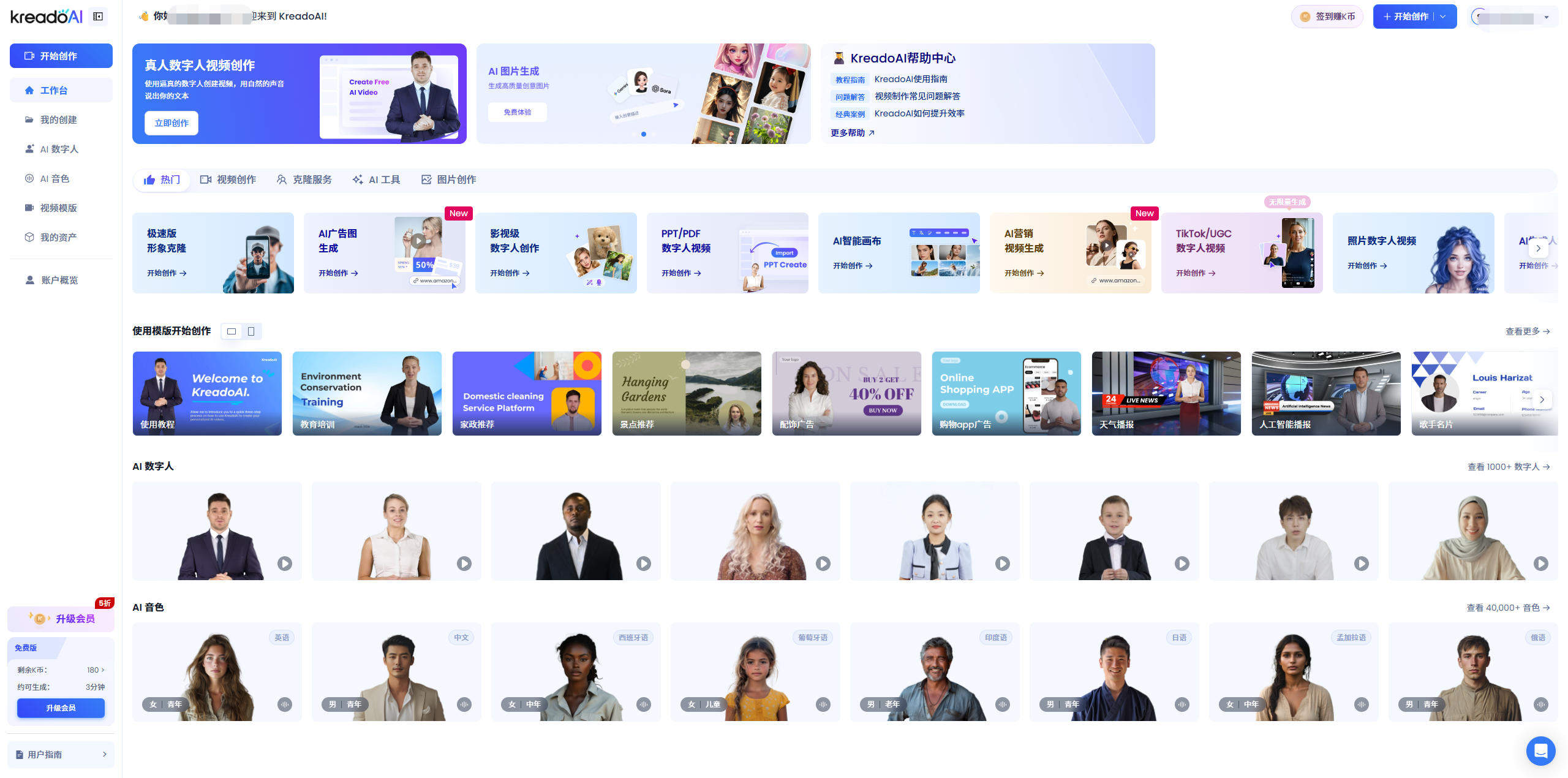 KreadoAI 评测：堆出来的多语言视频工厂，到底是降本增效还是偷工减料
