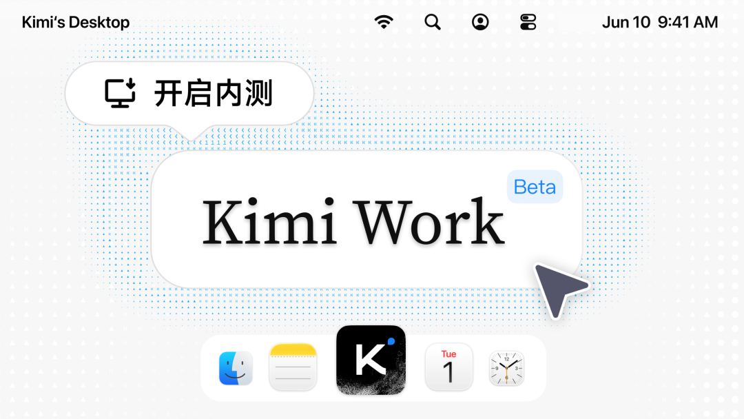 Kimi Work 评测：能让300个Agent同时干活，到底行不行？
