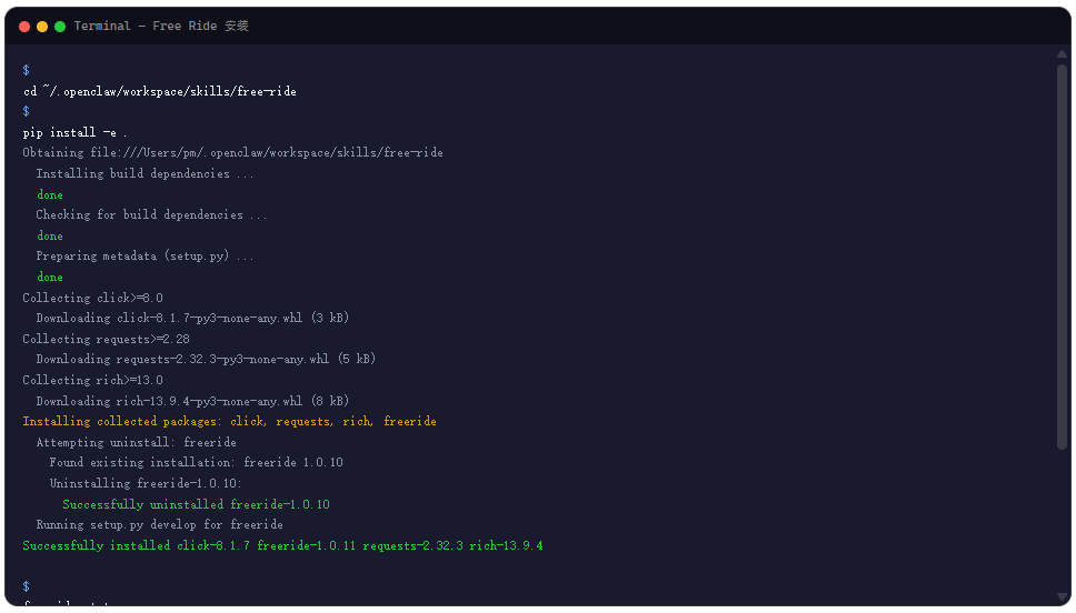 Free Ride 拆解：用 OpenRouter 免费模型跑 OpenClaw，66k 下载量背后的设计逻辑