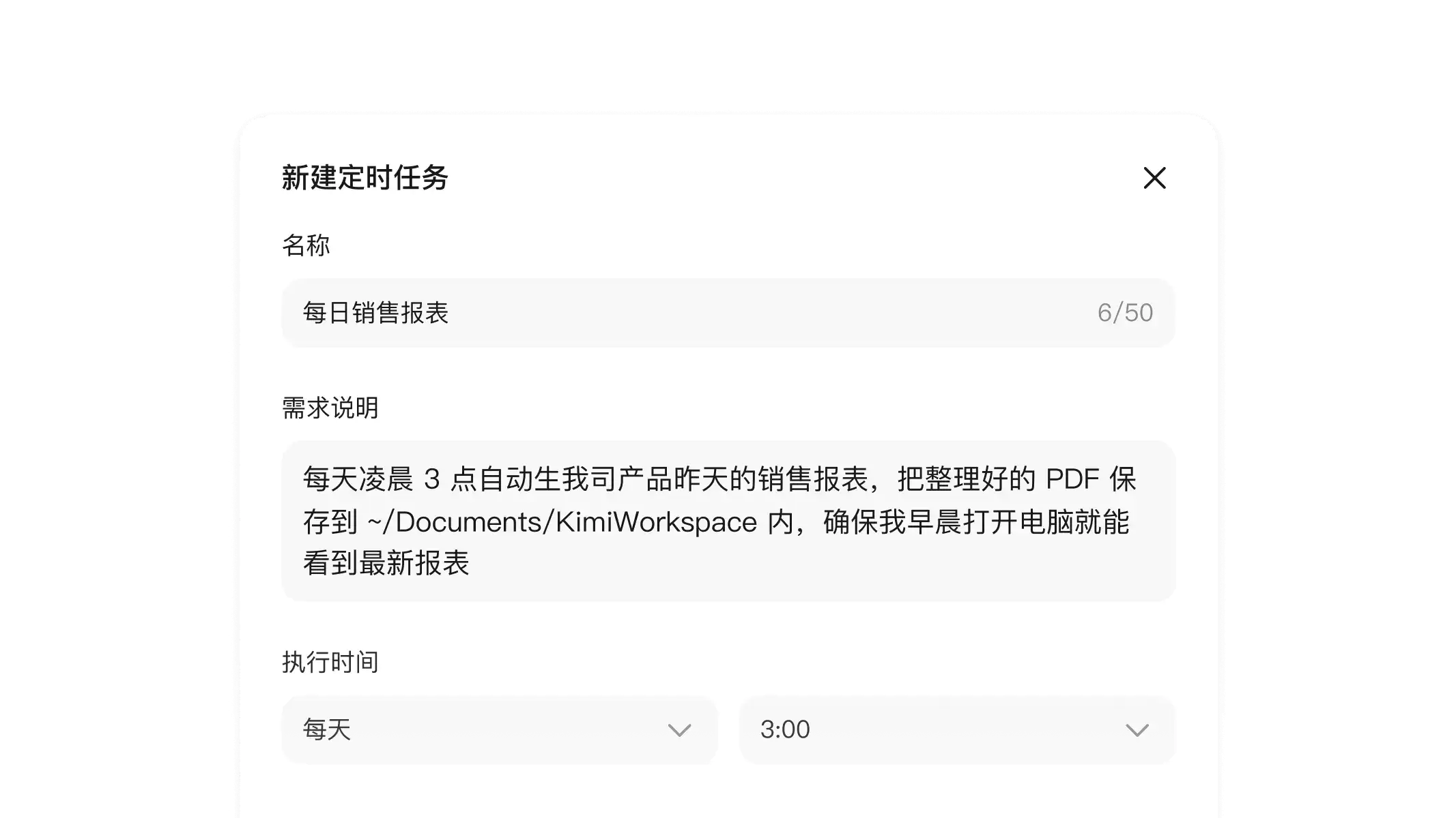Kimi Work 评测：能让300个Agent同时干活，到底行不行？