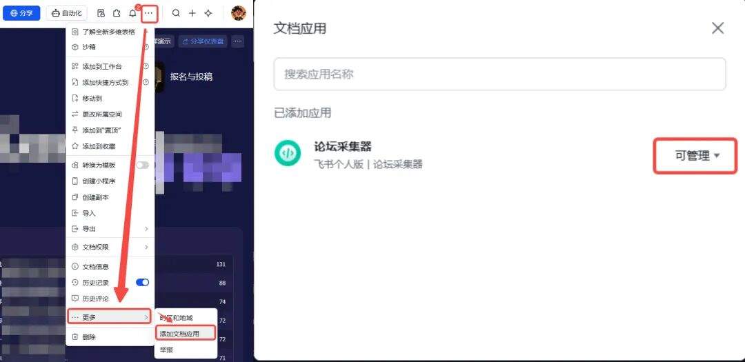 只需 5 步，用 SOLO 实现数据采集到可视化全流程